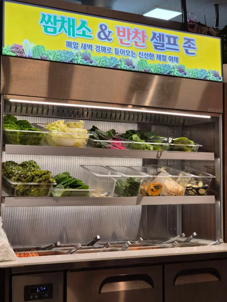 쌈채소와 반찬 무한리필 셀프바