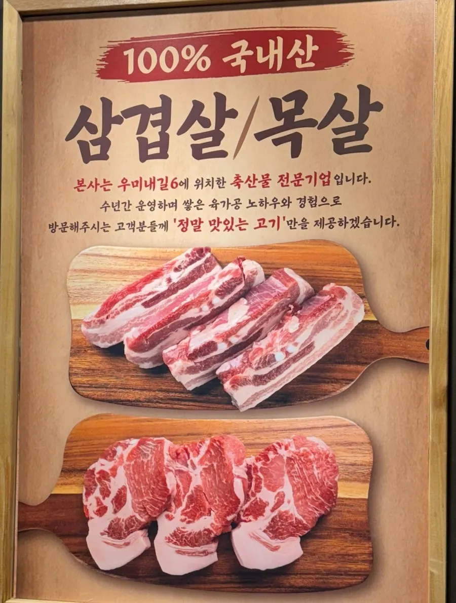 国産豚肉の部位別メニュー