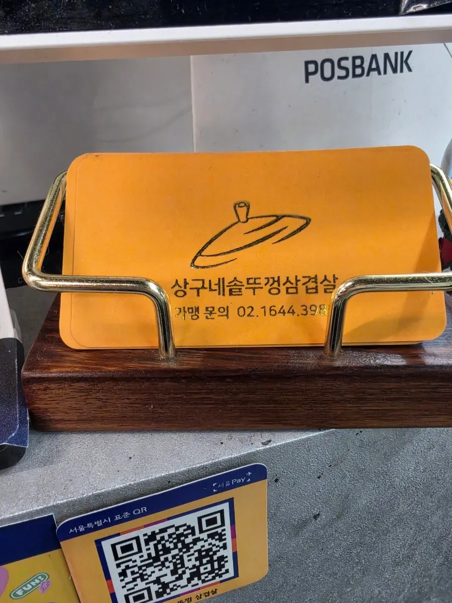 Sign showing Seoul Pay and Kakao Pay accepted