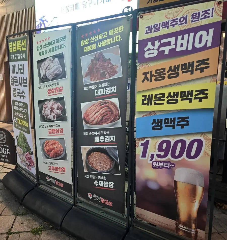 상구네솥뚜껑삼겹살 구의점 매장 외관