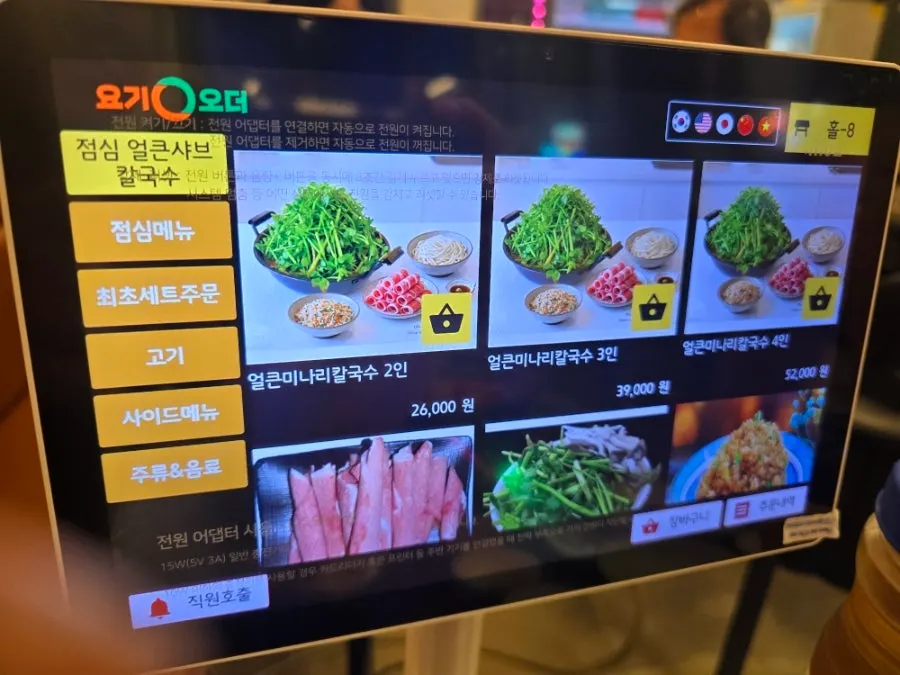 매장 셀프바 이용 안내