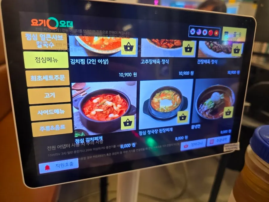 야채 셀프바 구성
