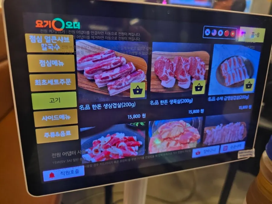 상구네솥뚜껑삼겹살 메뉴판