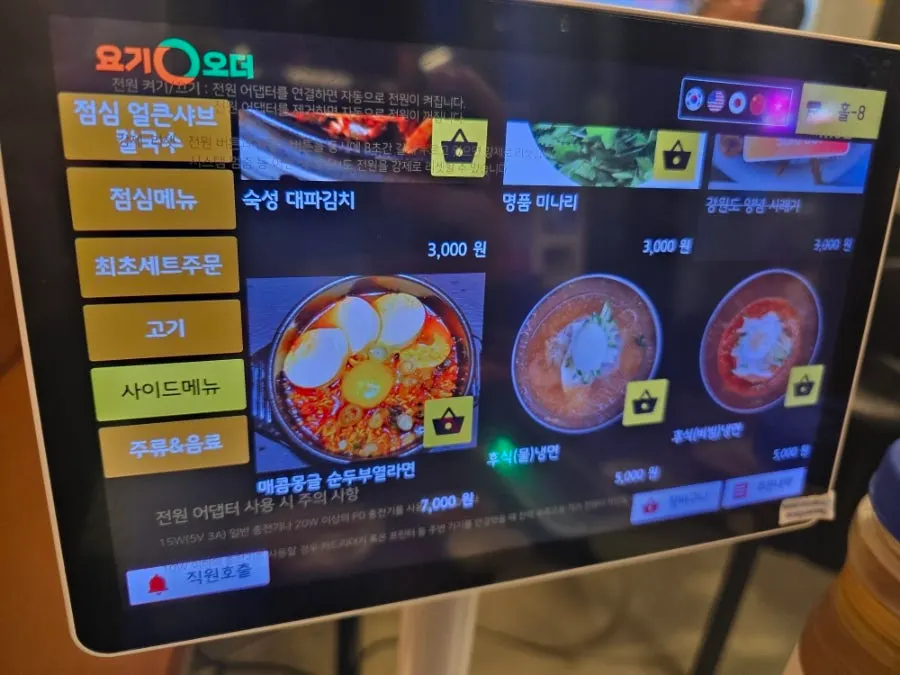 매장 메뉴 구성 안내