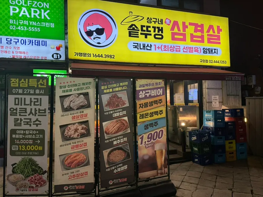 Introduction to a restaurant specializing in pot-lid pork belly