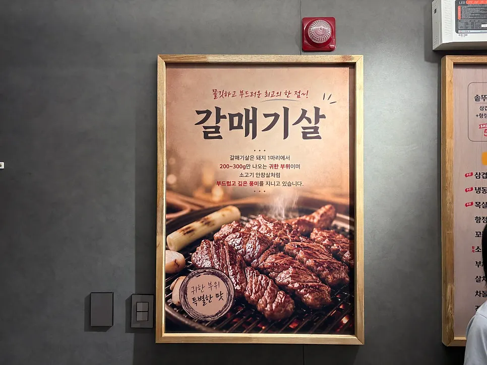 Menu board listing meat cuts by section