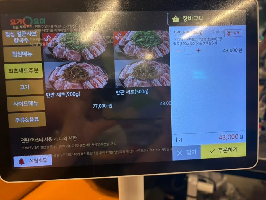 Menu sign for the half-plate set with beer