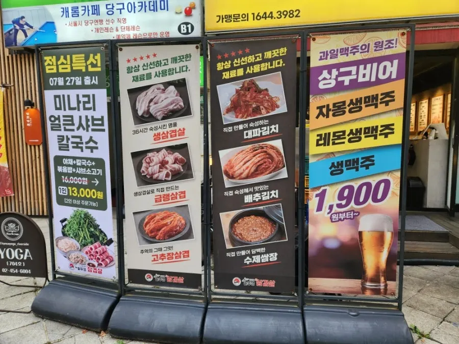 Store signage listing lunch special and Sanggu Beer prices