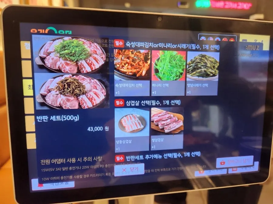Table signage describing the set menu composition