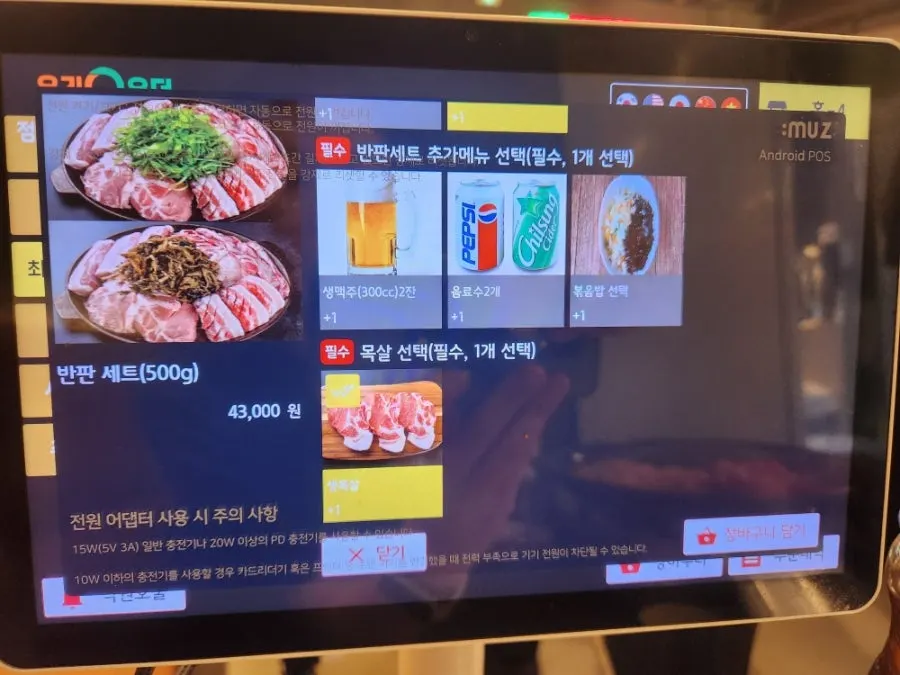 A bundle of minari chosen with the set menu