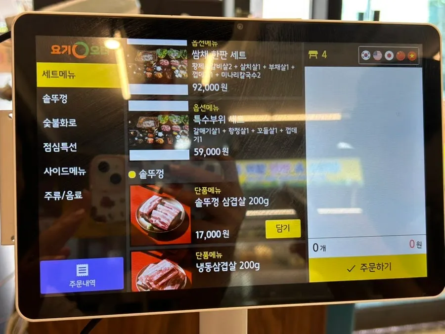 Ssamchae Sotttukkeong Samgyeopsal menu