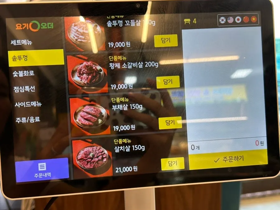 Ssamchae Sotttukkeong Samgyeopsal menu