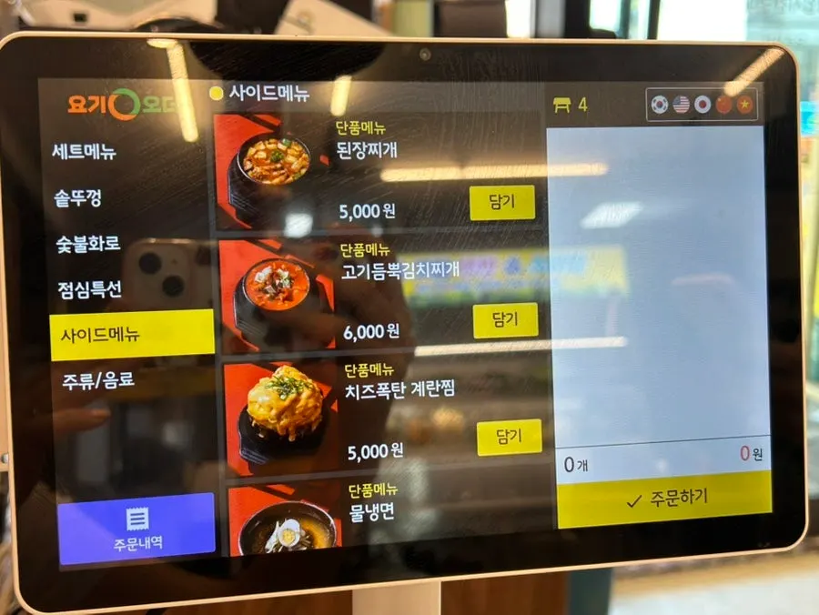 Ssamchae Sotttukkeong Samgyeopsal menu