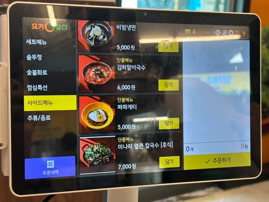 Ssamchae Sotttukkeong Samgyeopsal menu