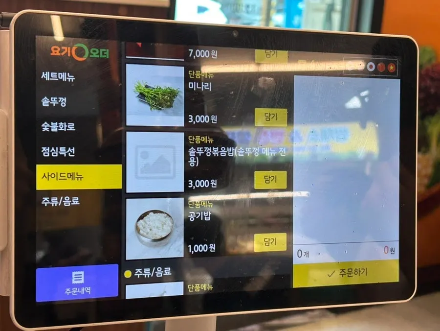 Ssamchae Sotttukkeong Samgyeopsal menu