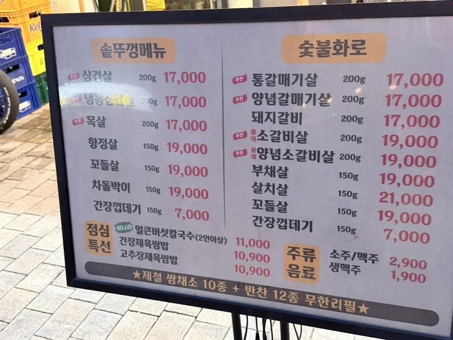 은은한 조명이 켜진 고기집 입구
