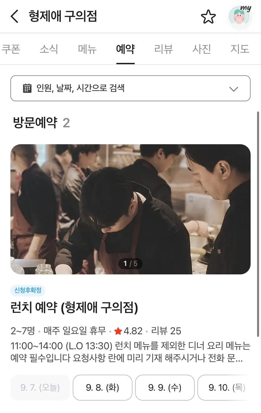 Hyeongjeae Guui storefront information image