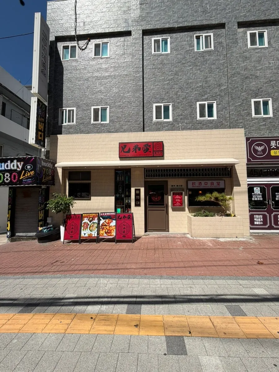 Hyeongjeae Guui exterior near Guui Station Exit 2