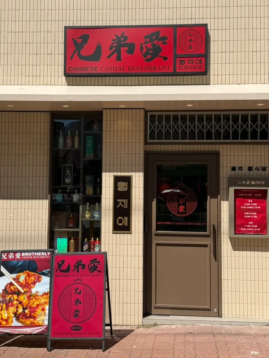 Entrance of the commercial building where Hyeongjeae Guui is located