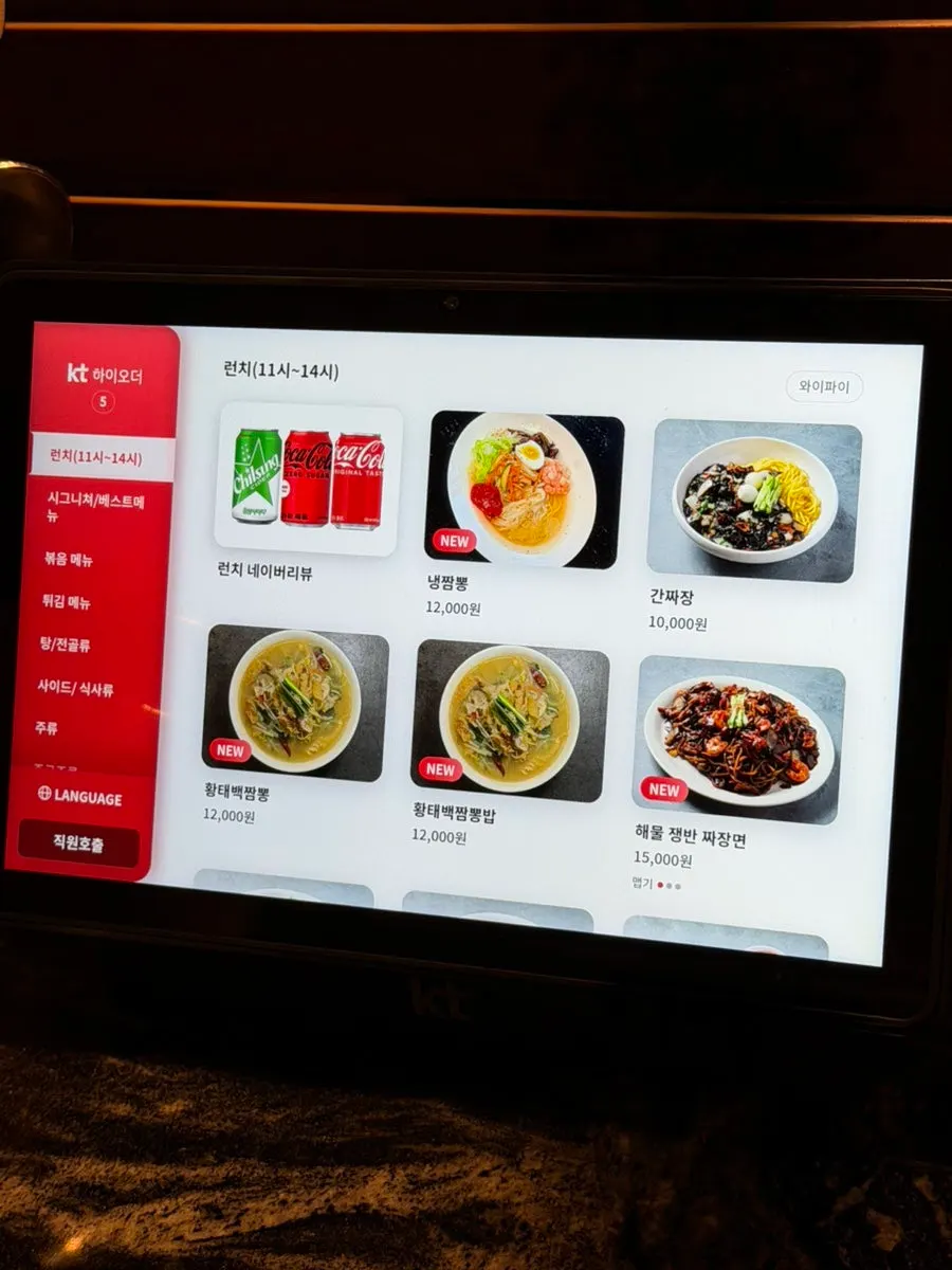 Hyeongjeae Guui menu board