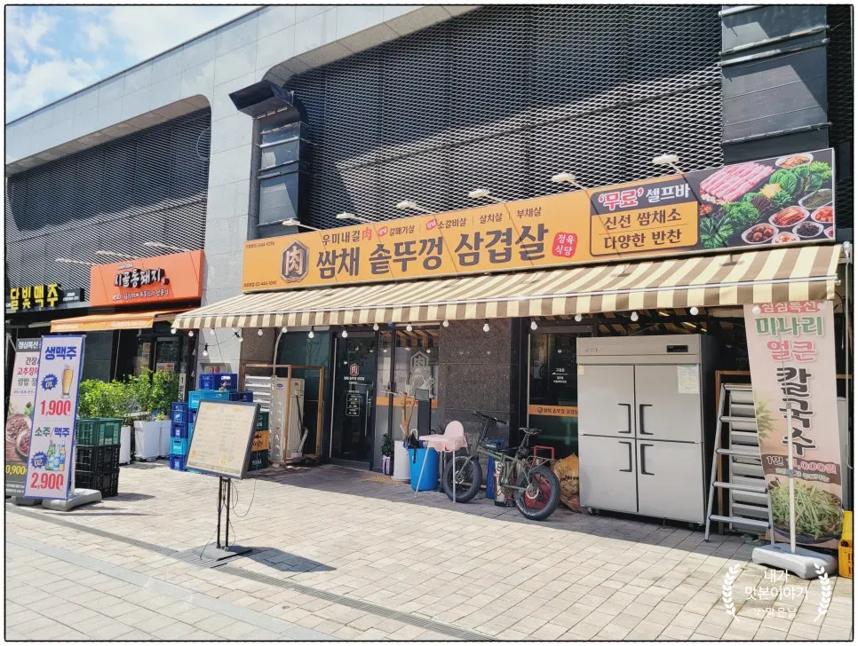 Exterior of the BBQ restaurant on the first floor of the Jayang-dong Hanulchae Verre apartment complex shopping strip