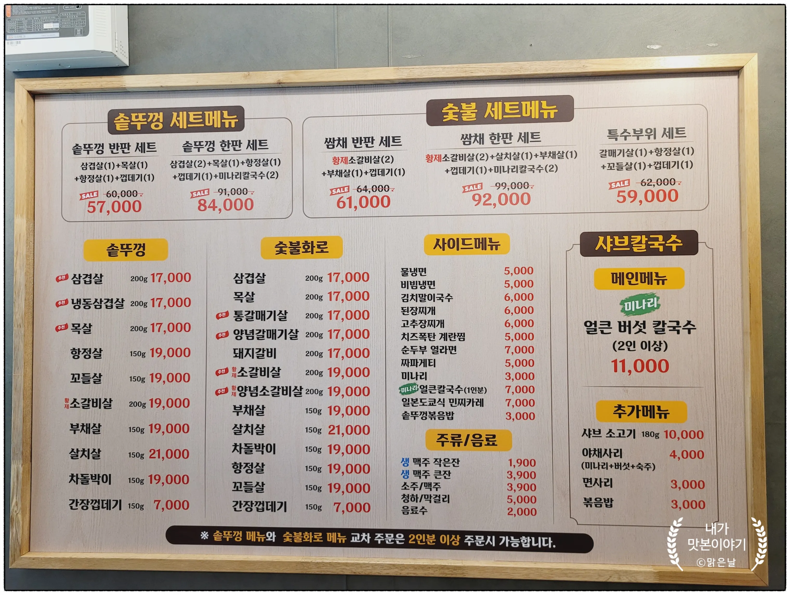Store signage about Umiraegil Yuk livestock supplier