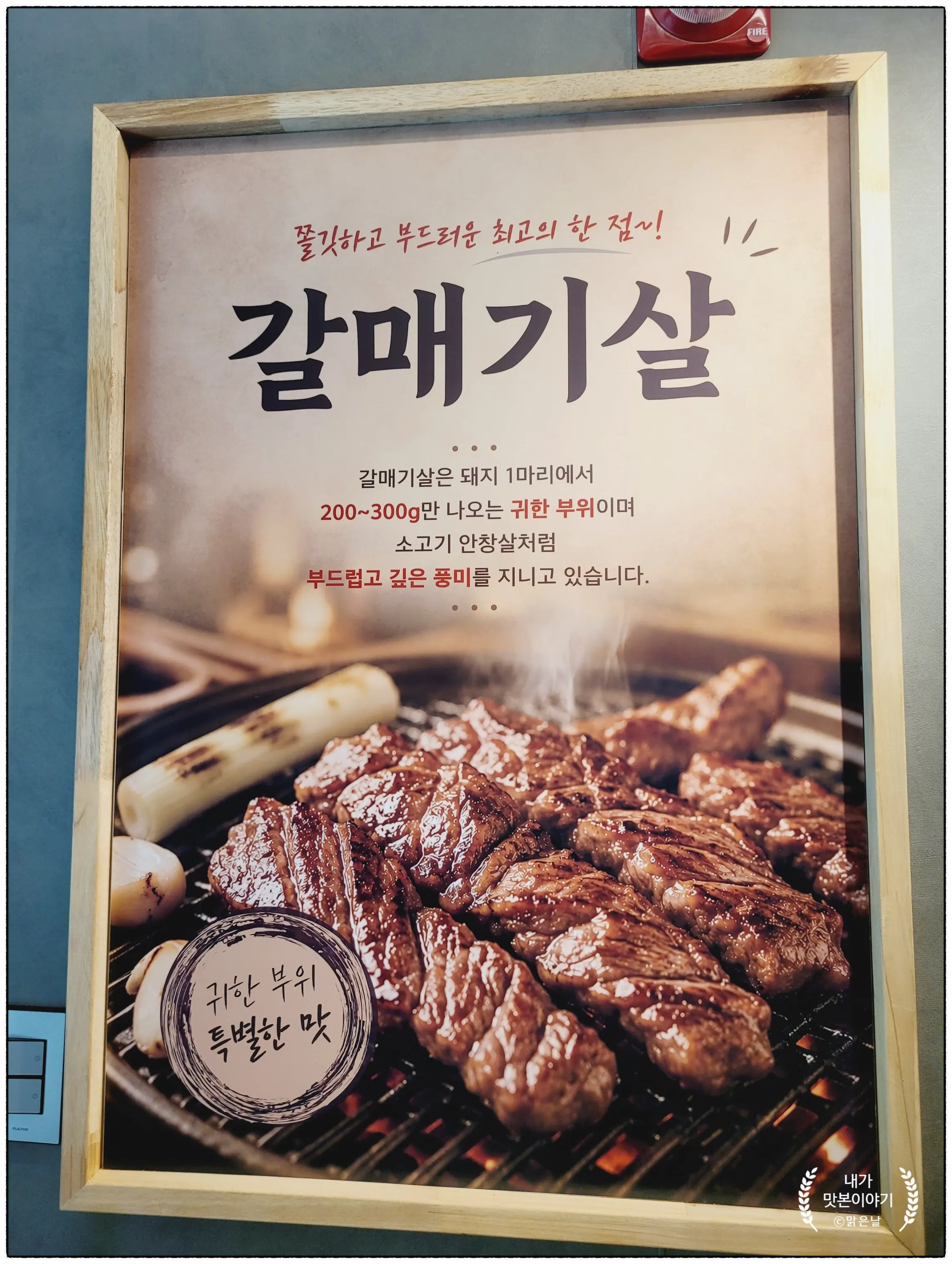 Menu board for charcoal-brazier grilled dishes