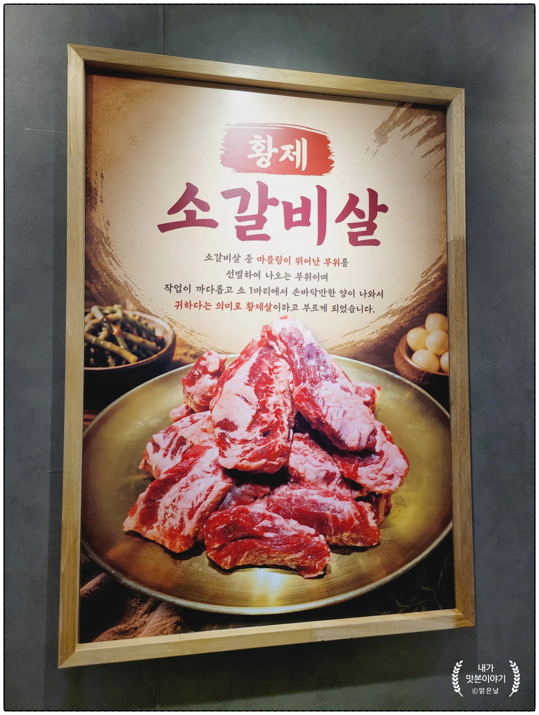 Menu board for beef cuts like flap meat and chuck flap tail