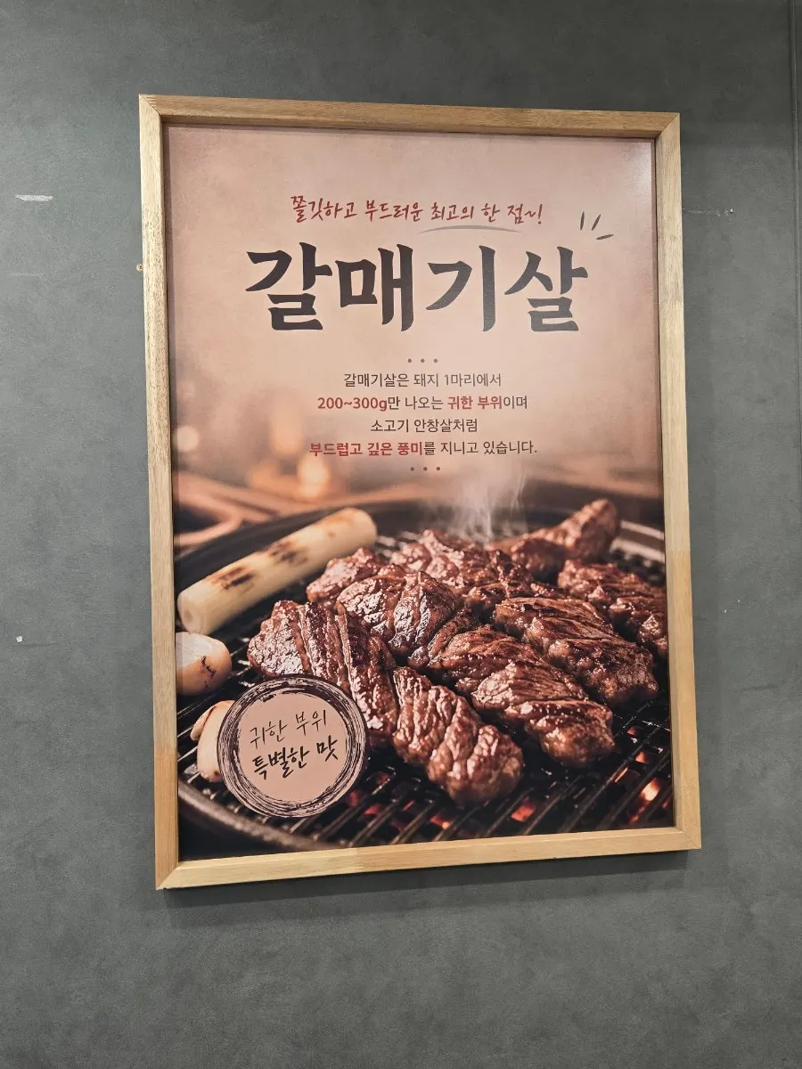 쌈채솥뚜껑삼겹살 매장 입구와 주변 거리