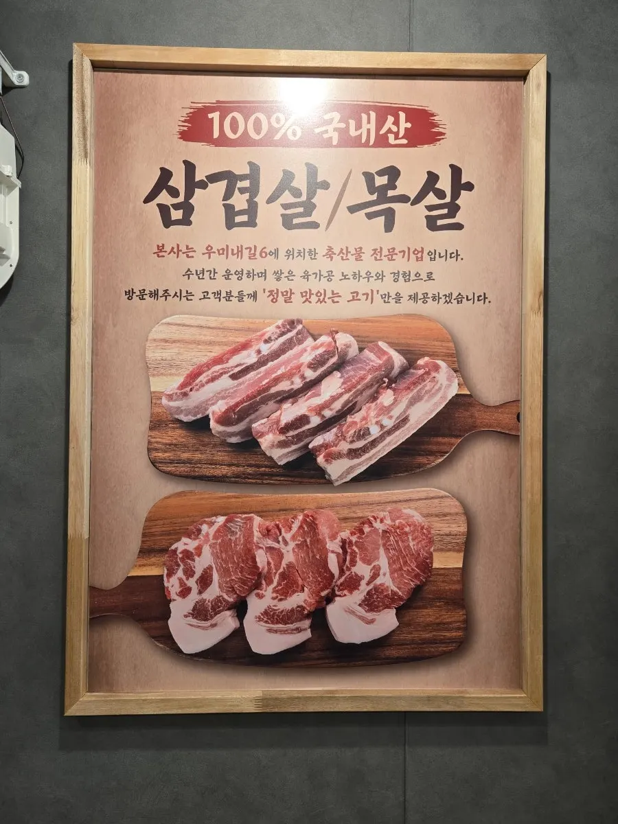 쌈채솥뚜껑삼겹살 매장 앞 모습