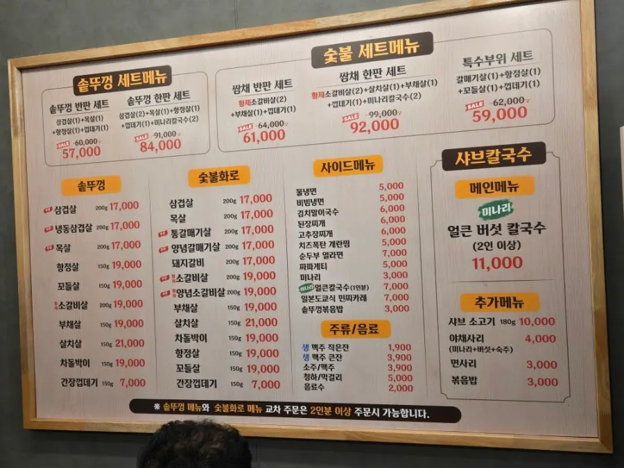 테이블마다 놓인 커다란 솥뚜껑 불판
