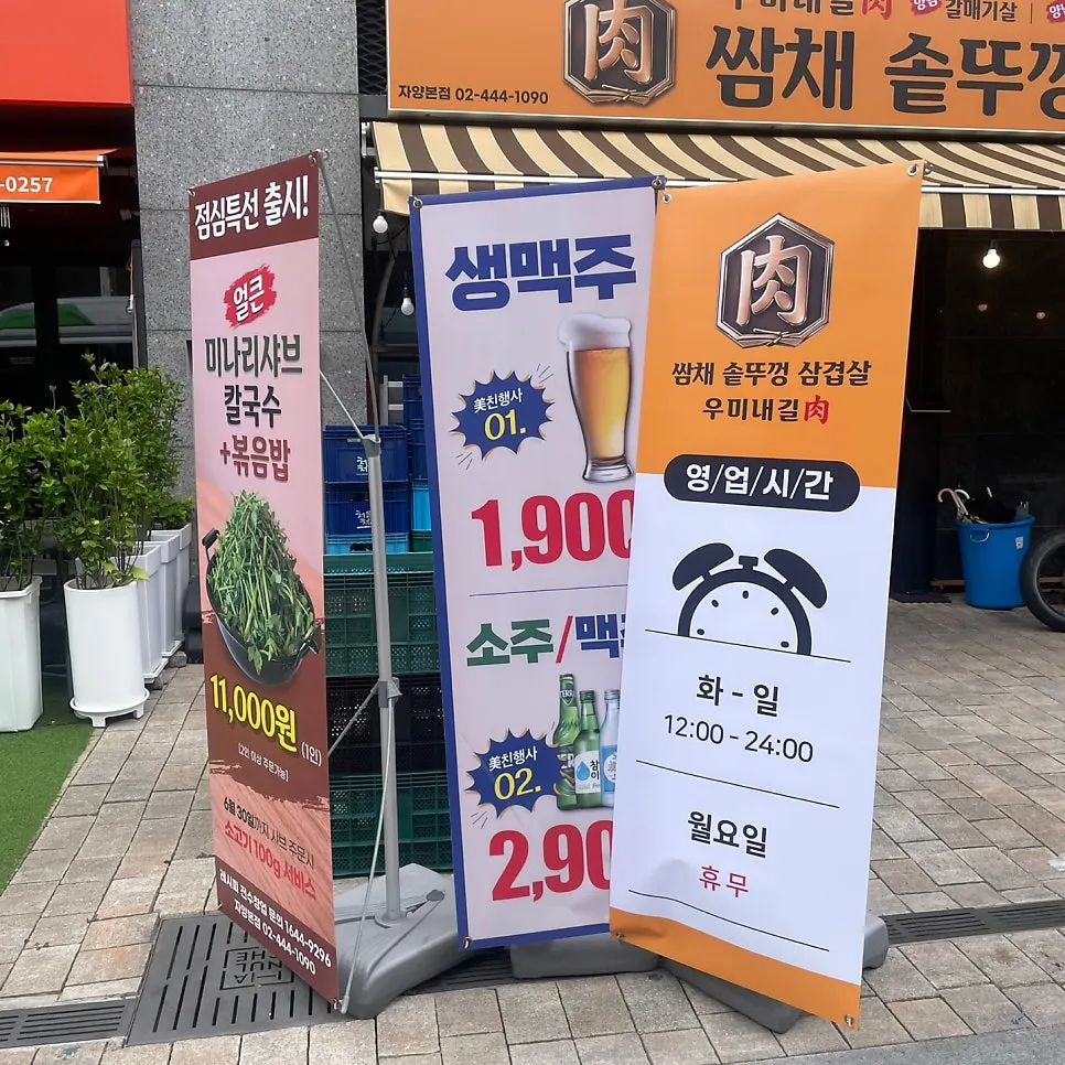 쌈채솥뚜껑삼겹살 내부와 메뉴 안내