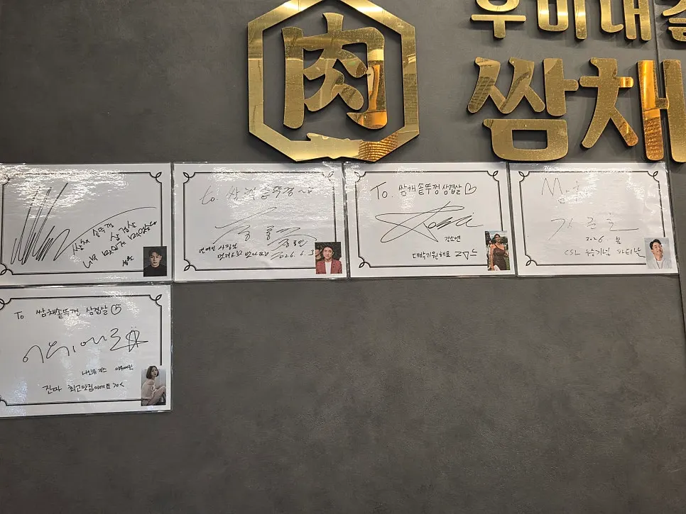 Celebrity autographs hanging on the restaurant wall