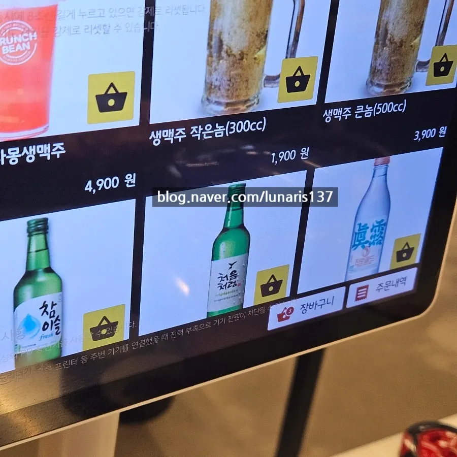 Drinks menu listing draft beer and soju prices