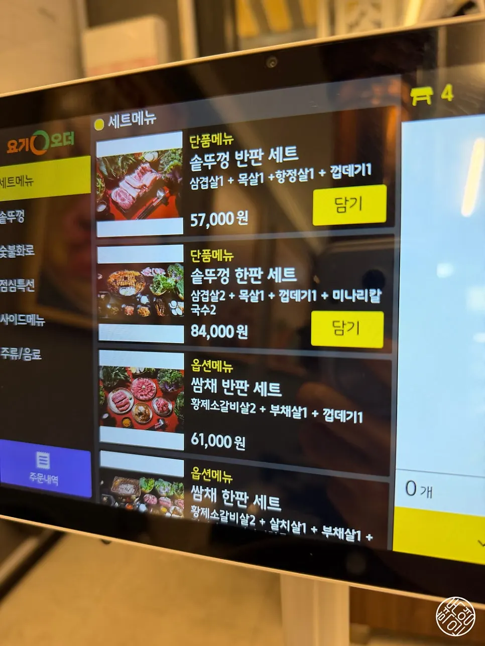 주문한 삼겹살 2인분 생고기