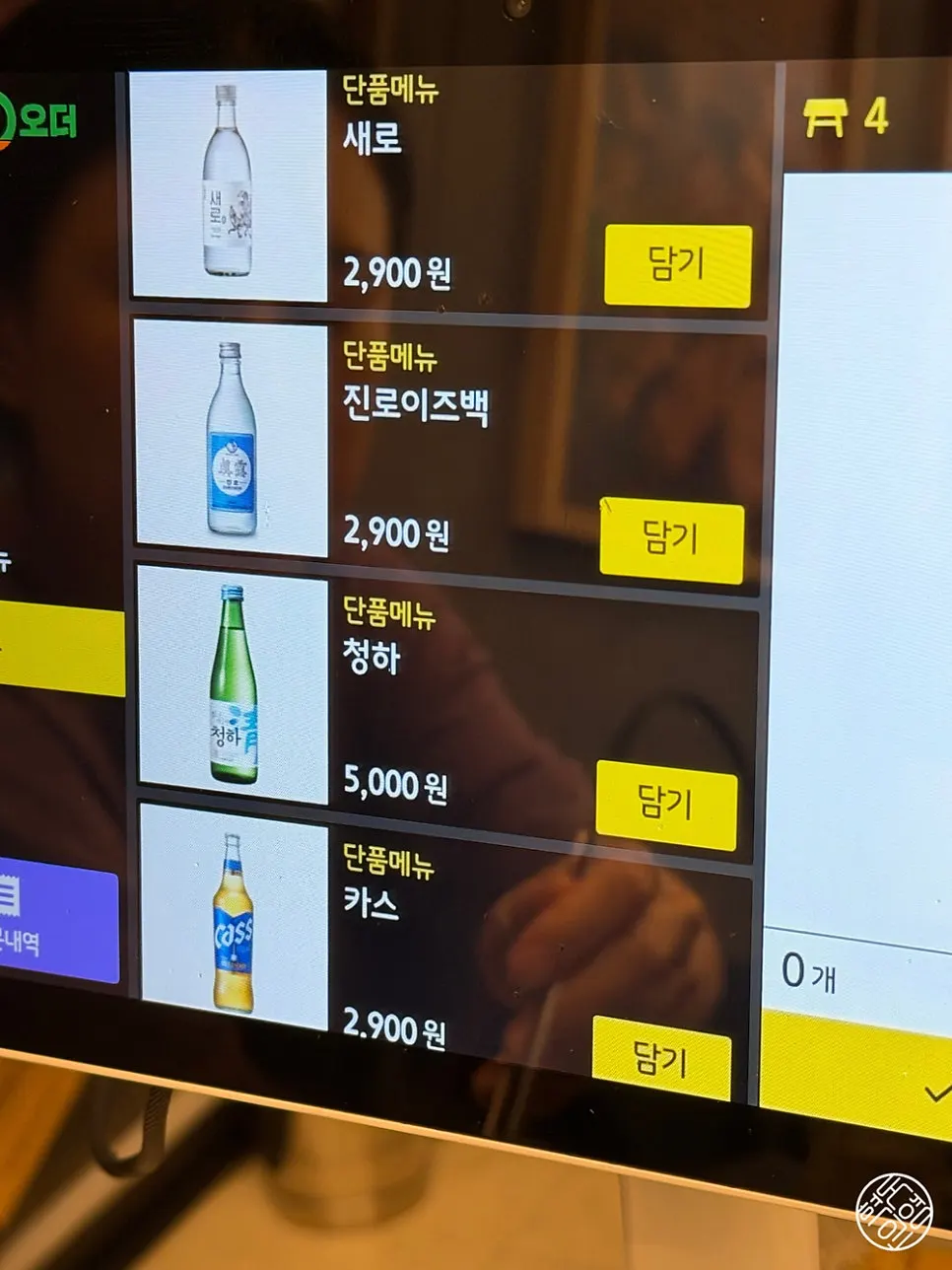 주류 2900원이 적힌 메뉴판