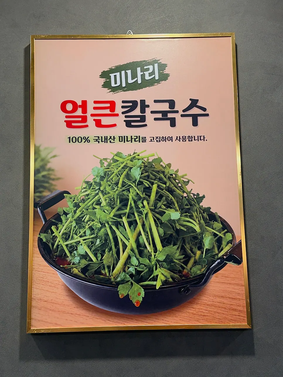 벽에 걸린 고기 메뉴 안내 포스터