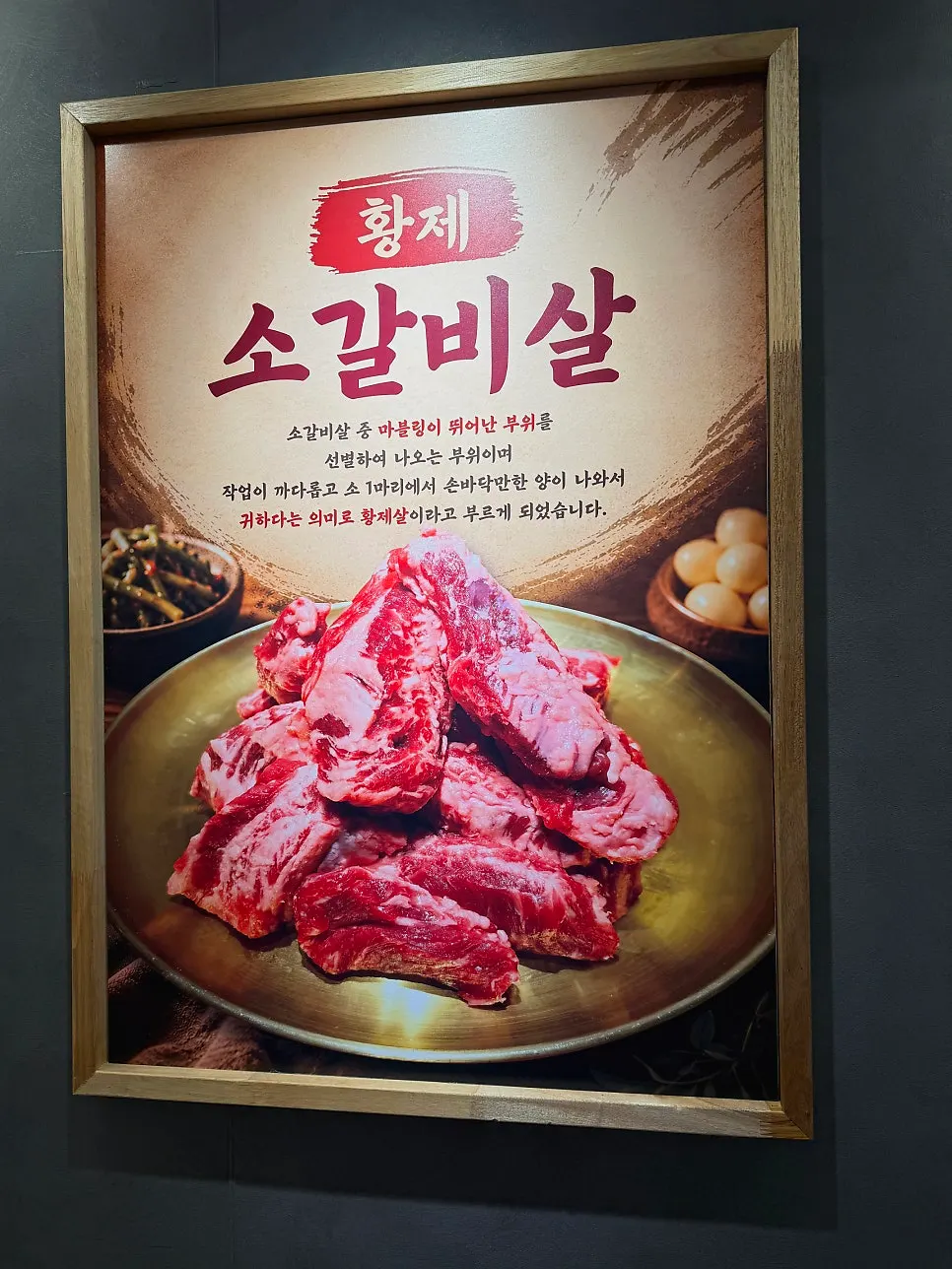칼국수 메뉴가 적힌 벽면 안내판