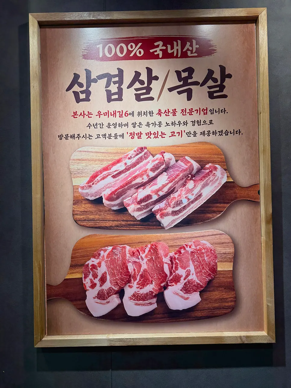 매장 벽면 메뉴 안내 포스터