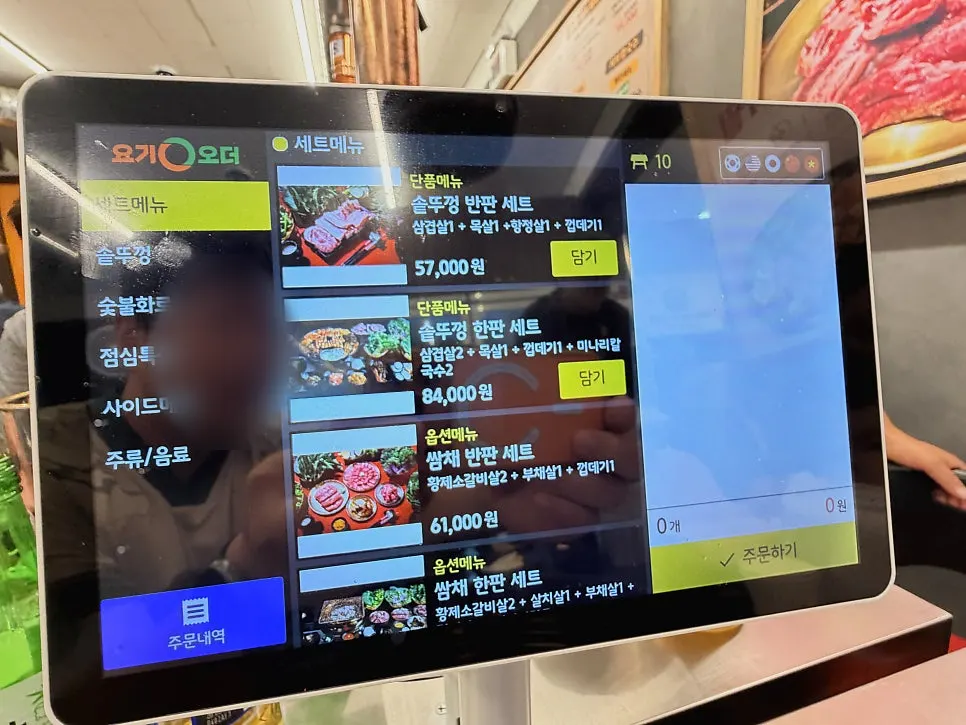 솥뚜껑 반판 세트가 적힌 메뉴판