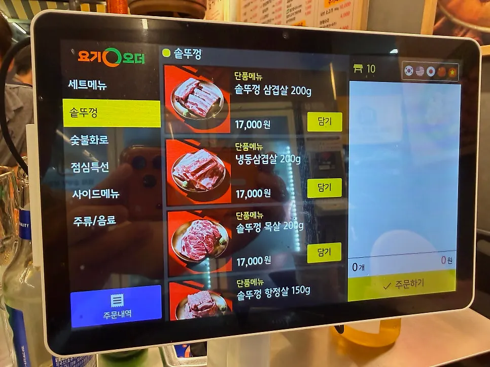 고기 부위별 가격이 적힌 메뉴판