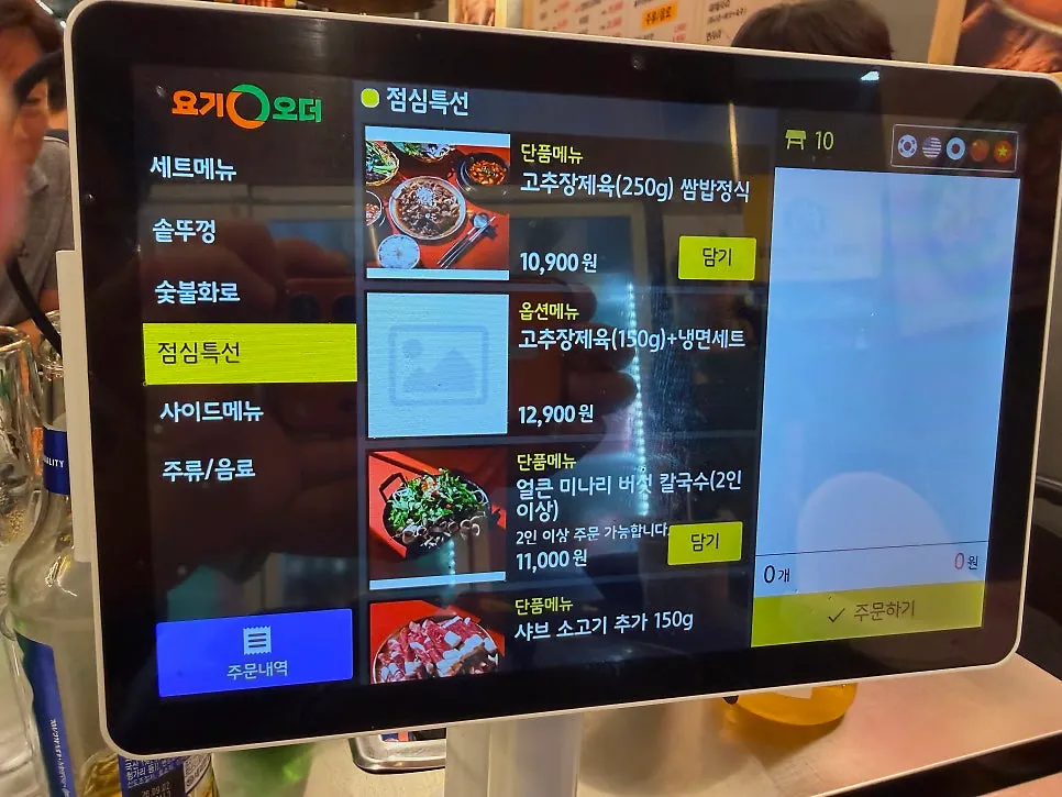 식사 메뉴가 적힌 메뉴판