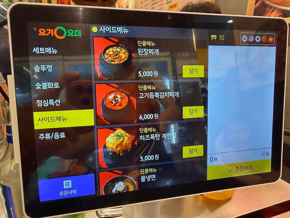 주류와 사이드 메뉴 안내판
