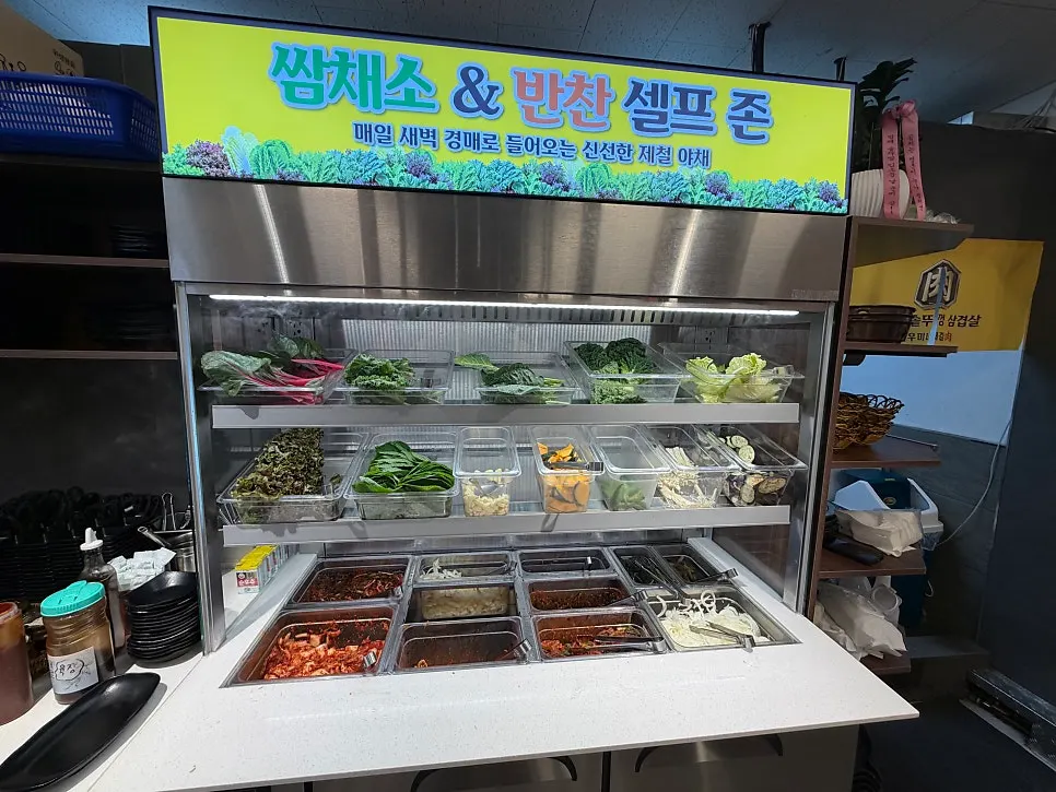 쌈채소와 반찬이 놓인 셀프바 전경