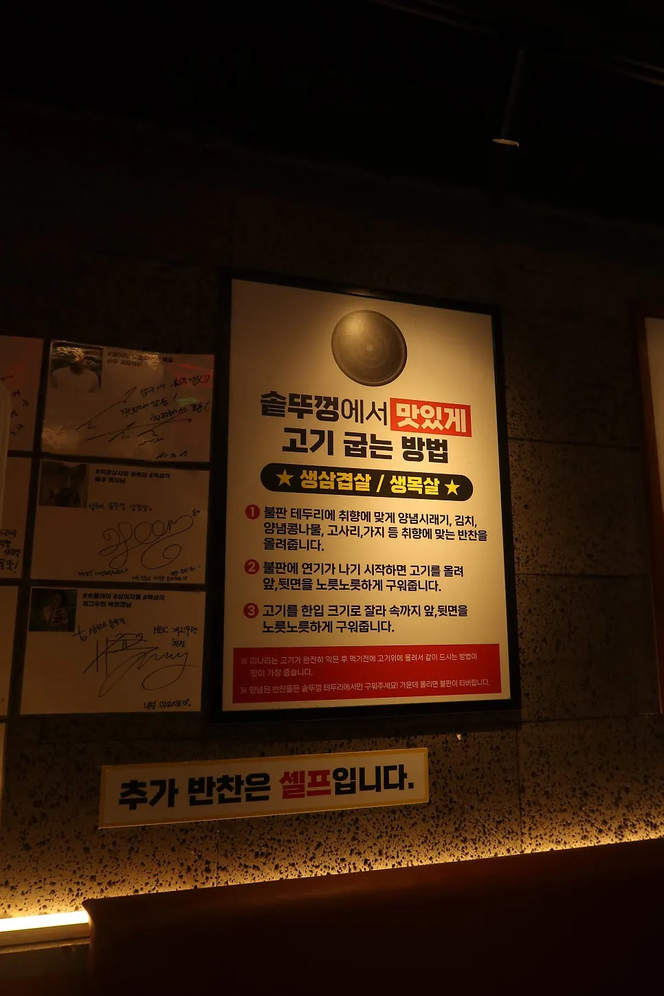 콩나물무침 김치 고사리가 놓인 무한 셀프존