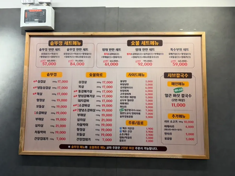 쌈채소 무한리필 코너 가로 사진