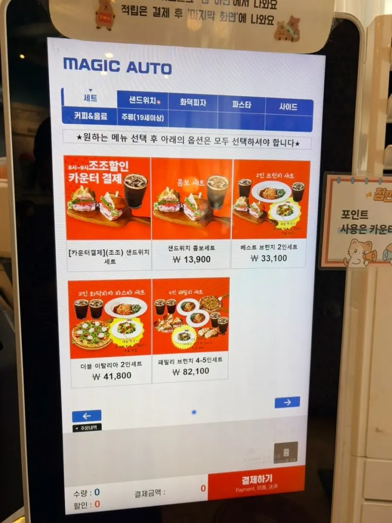 Ordering kiosk inside Withwich