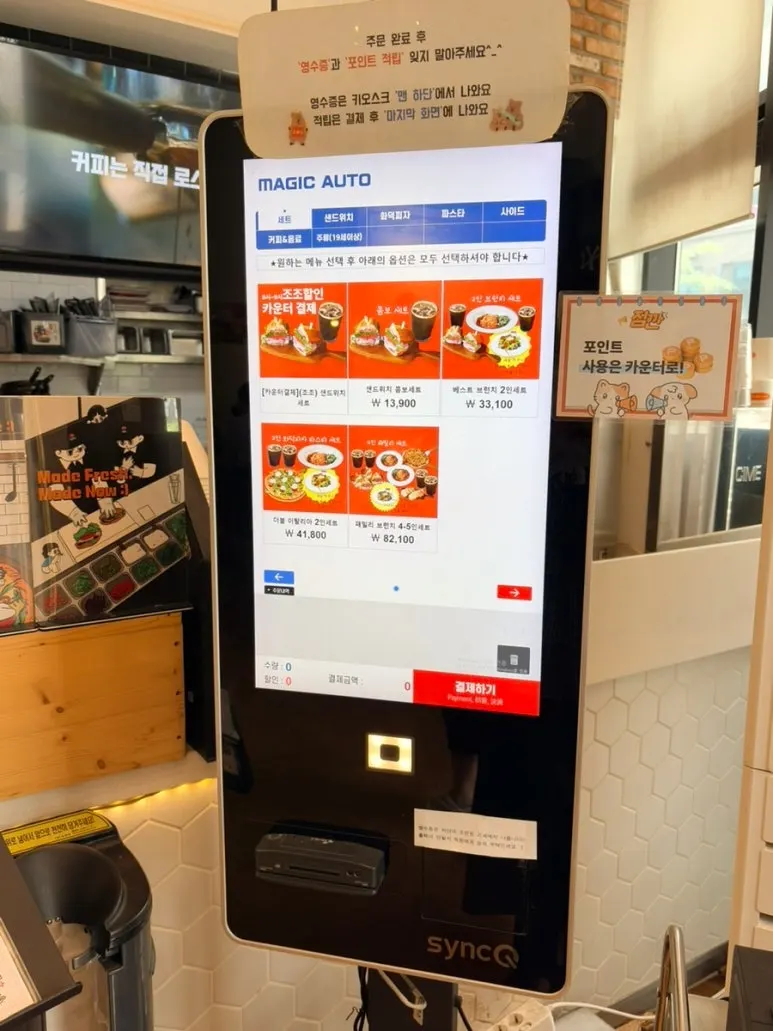 Withwich set menu information