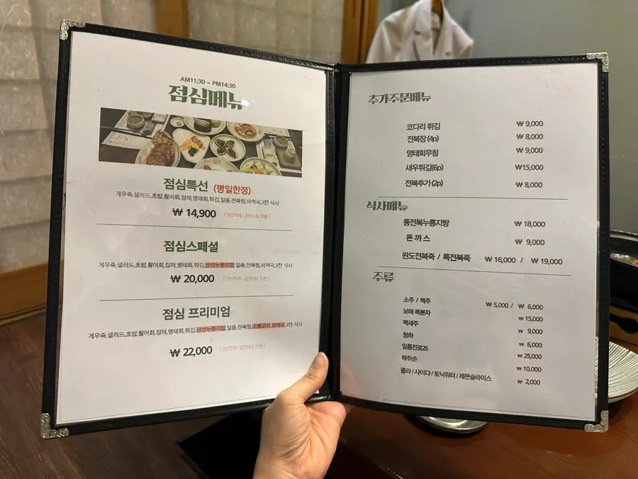 전복촌 추가 메뉴와 일품요리 메뉴판