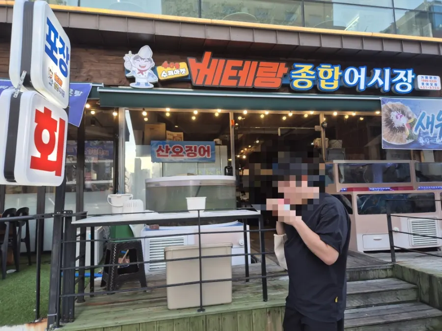 베테랑종합어시장 인천구월점 외부 모습